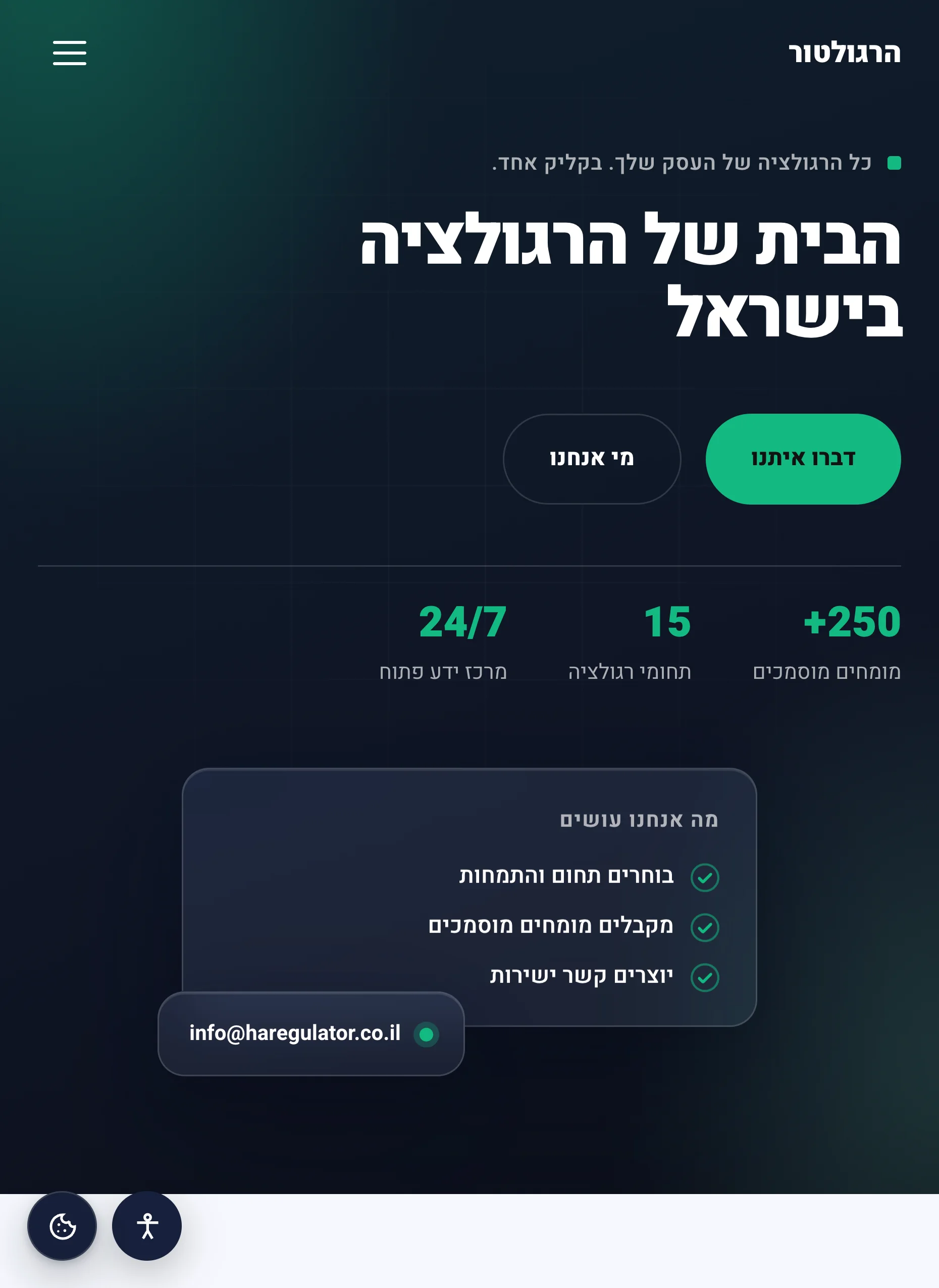 דף נחיתה שנוצר ב-flipo